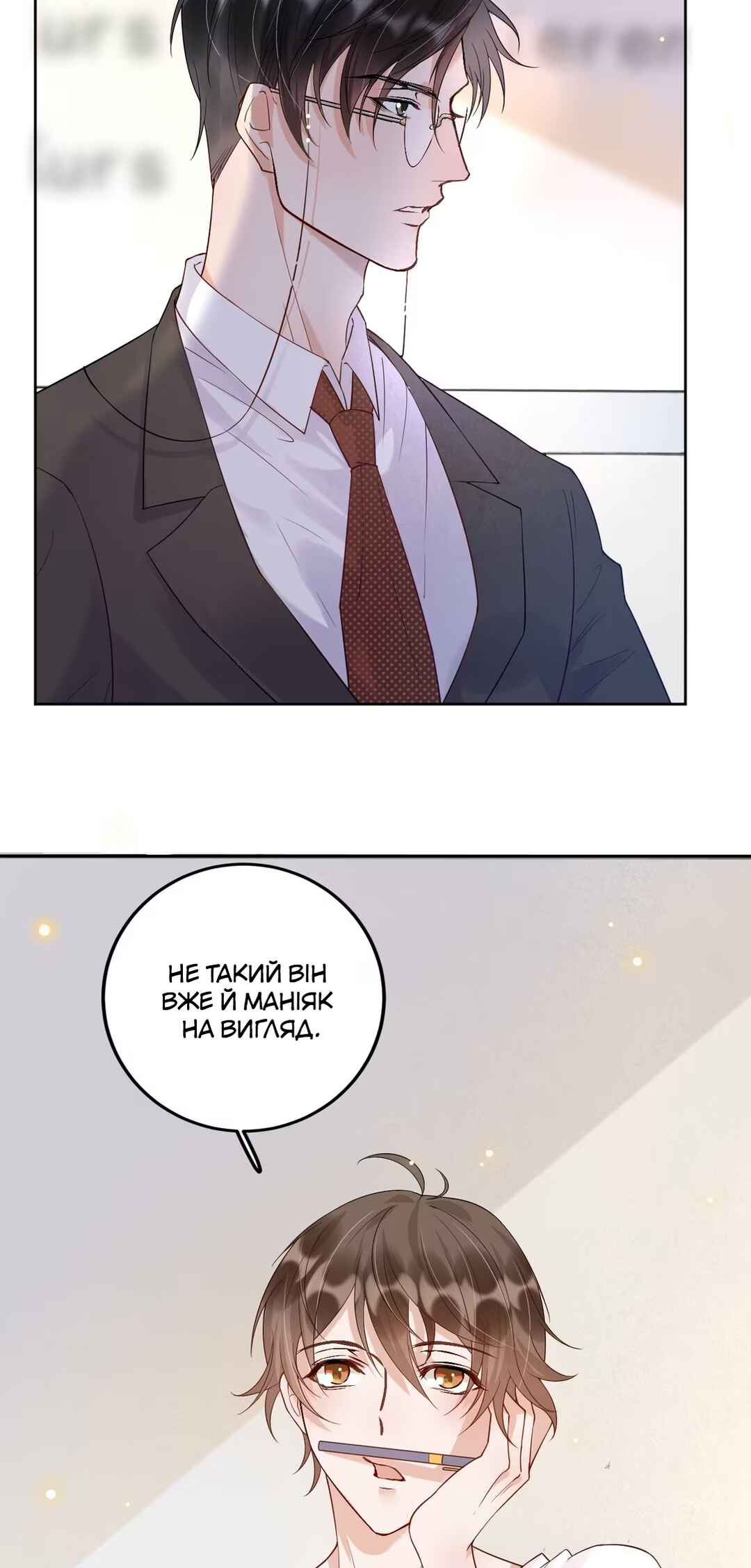 Your Distance Chapter 4 - Page 3