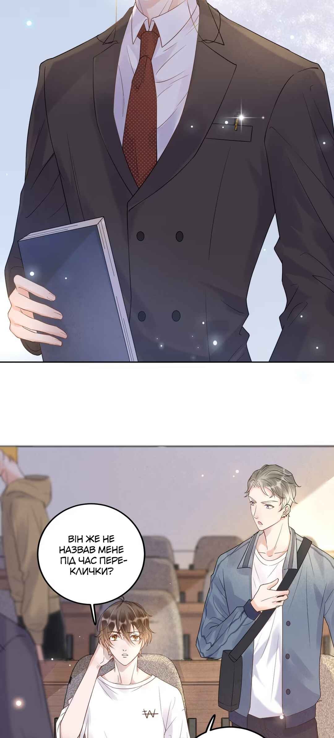 Your Distance Chapter 4 - Page 8