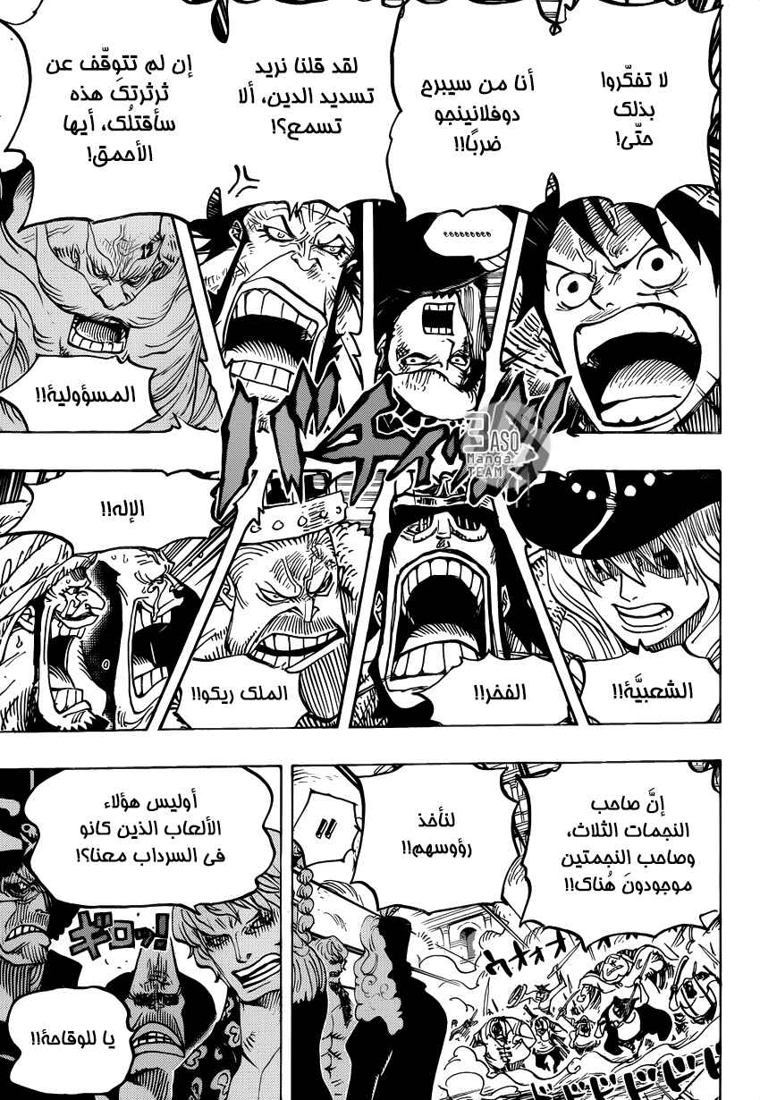One Piece Chapter 748 - Page 10