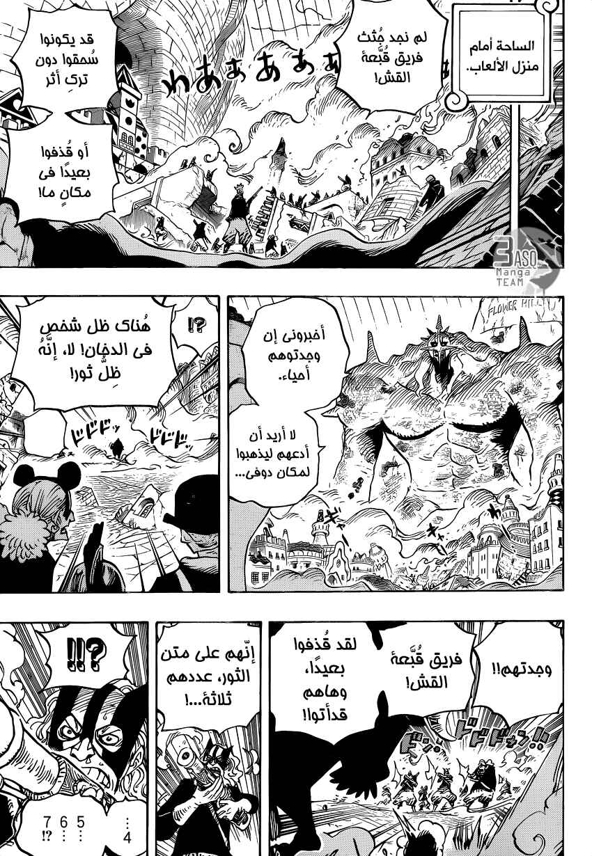 One Piece Chapter 748 - Page 12