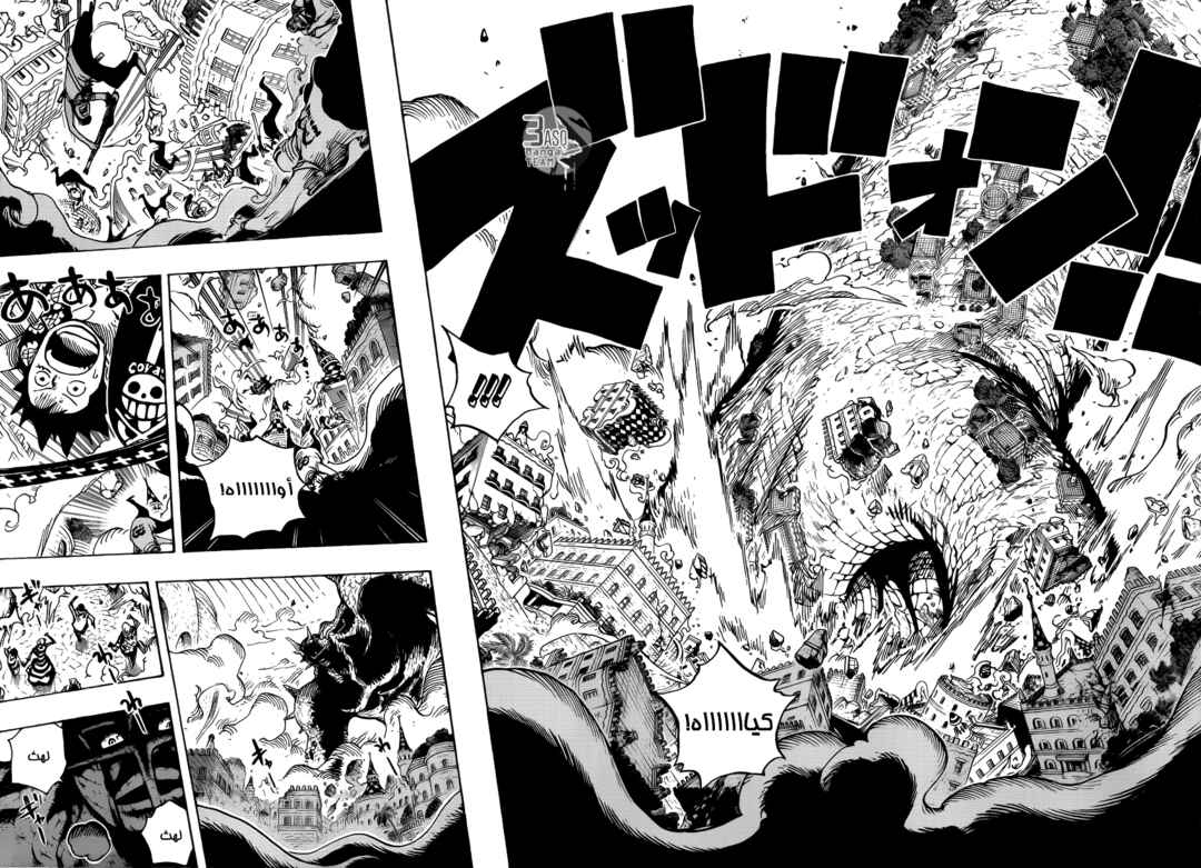 One Piece Chapter 748 - Page 4