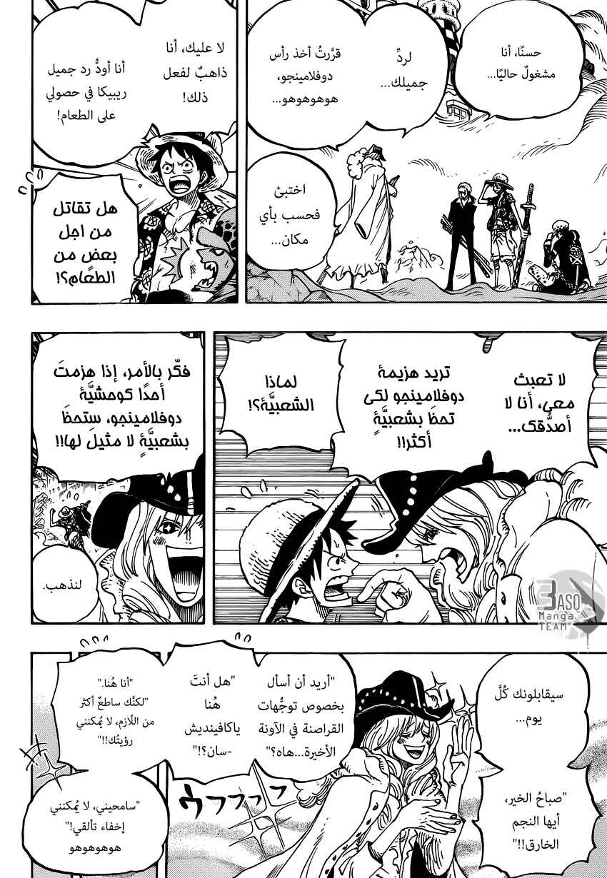 One Piece Chapter 748 - Page 7