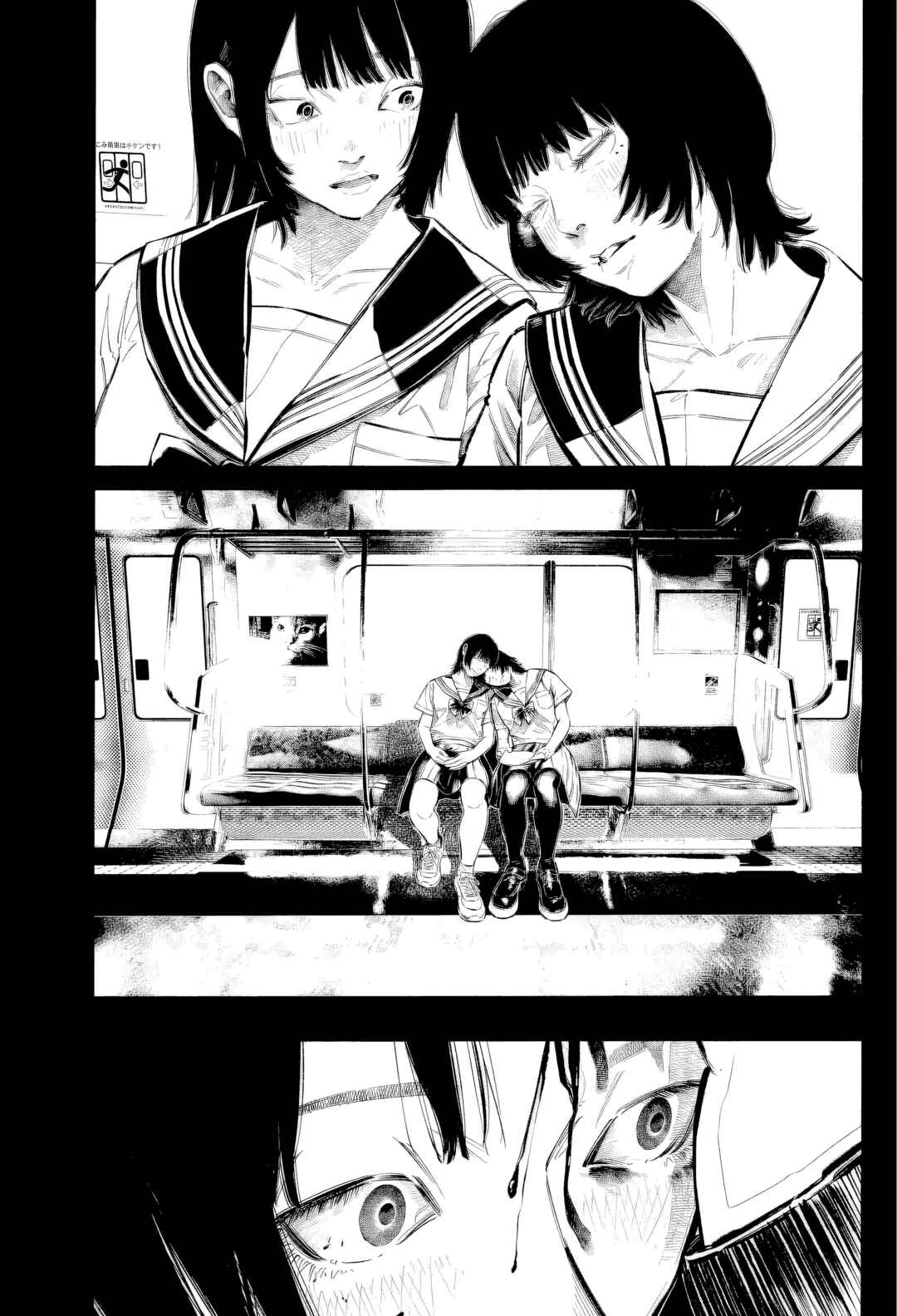 HORIZON Chapter 9 - Page 14