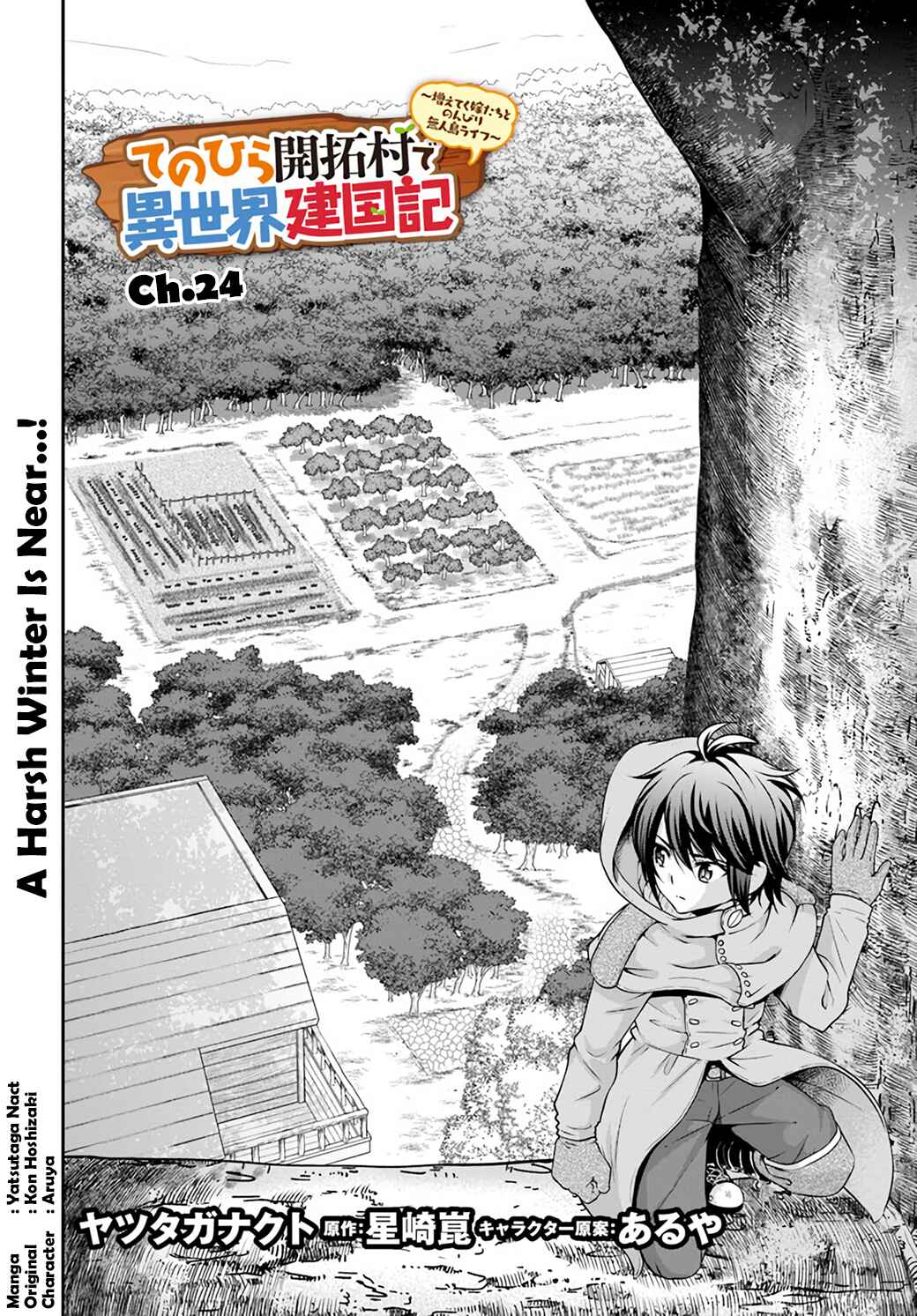 Tenohira Kaitaku Mura de Isekai Kenkokuki ~Fueteku Yome-tachi to Nonbiri Mujintou Life~ Chapter 24 - Page 2