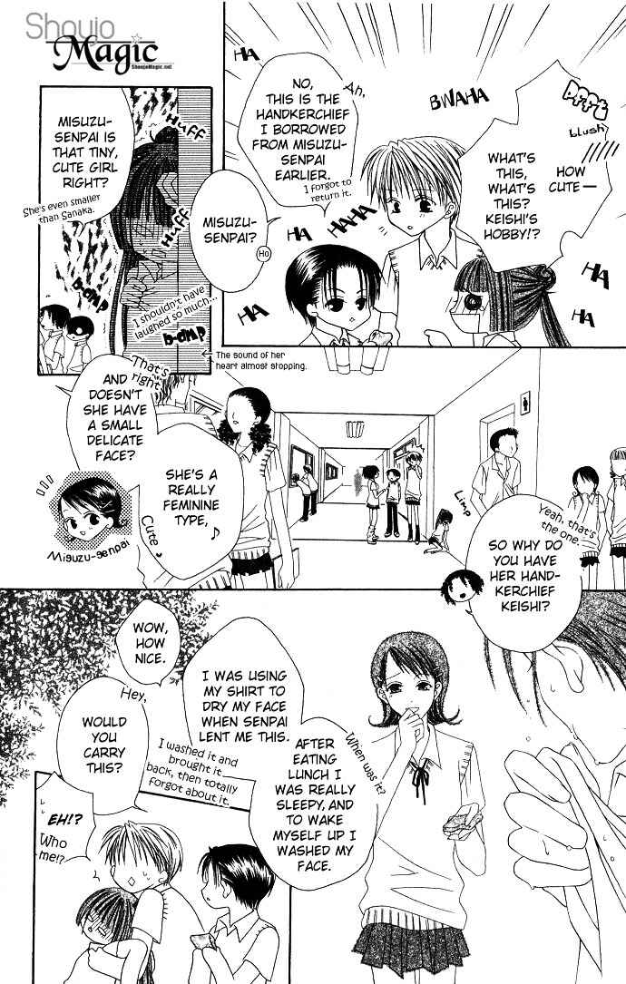 Joshi Mousou Shoukougun Chapter 5 - Page 14