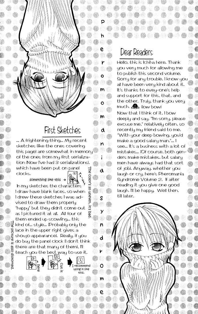 Joshi Mousou Shoukougun Chapter 5 - Page 7