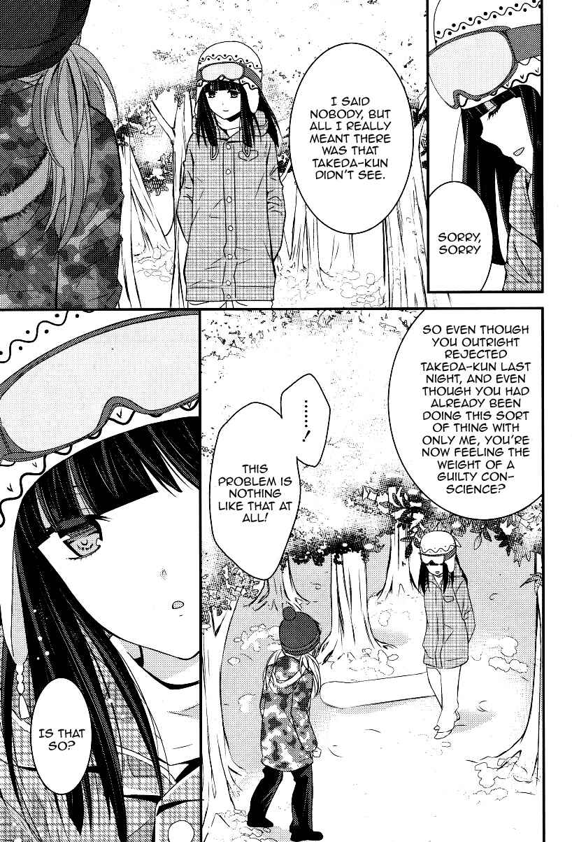 Netsuzou Trap - NTR Chapter 4 - Page 21