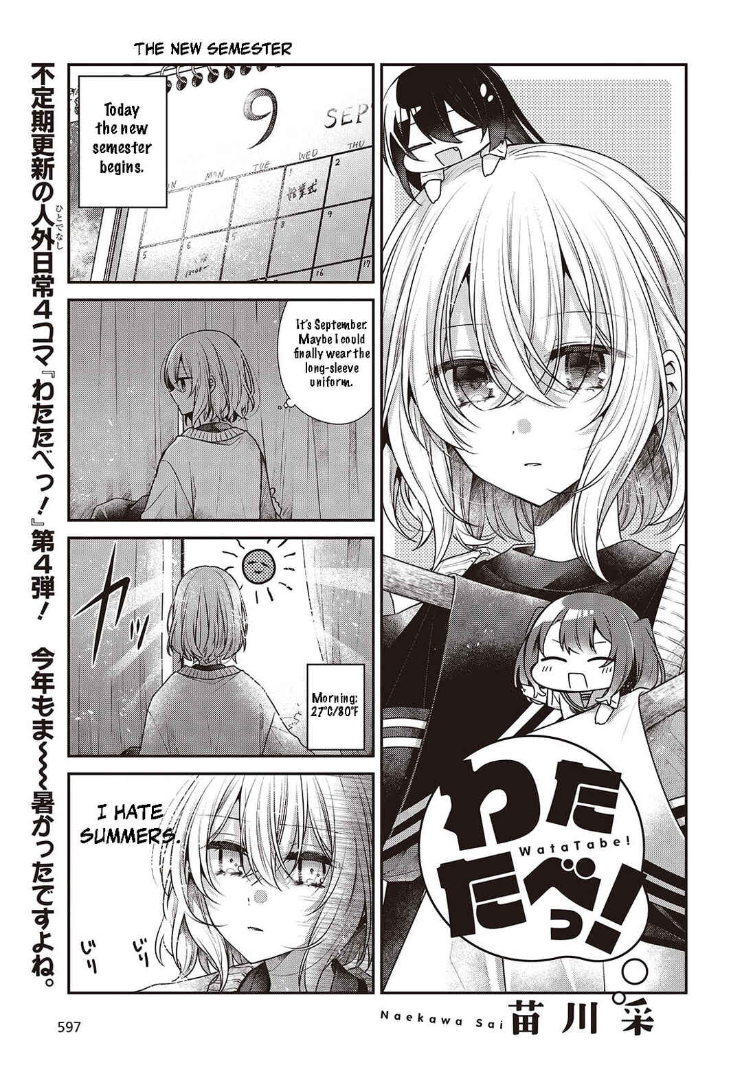 Watashi wo Tabetai, Hitodenashi Chapter 44.5 - Page 1