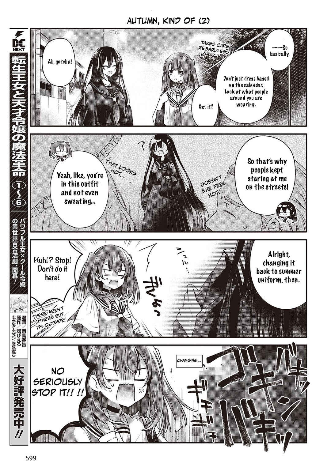 Watashi wo Tabetai, Hitodenashi Chapter 44.5 - Page 3