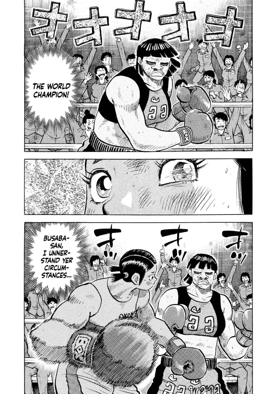 Rice Shoulder Chapter 50 - Page 16