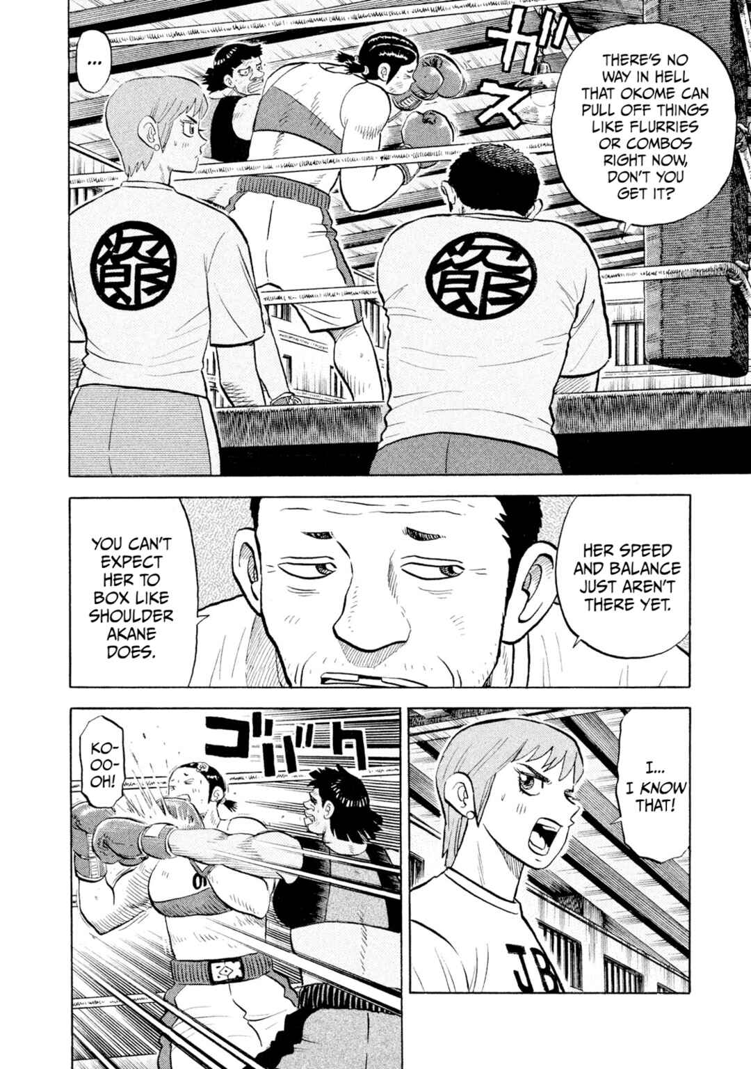 Rice Shoulder Chapter 50 - Page 7