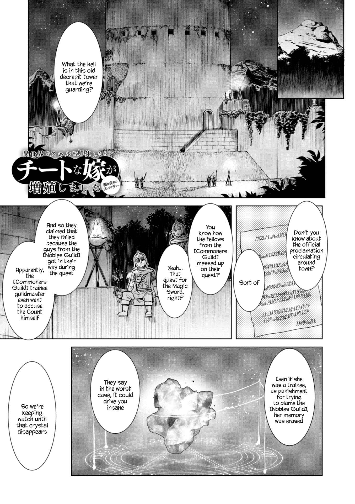Isekai de Skill wo Kaitai Shitara Cheat na Yome ga Zoushoku Shimashita - Gainen Kousa no Structure Chapter 14 - Page 1