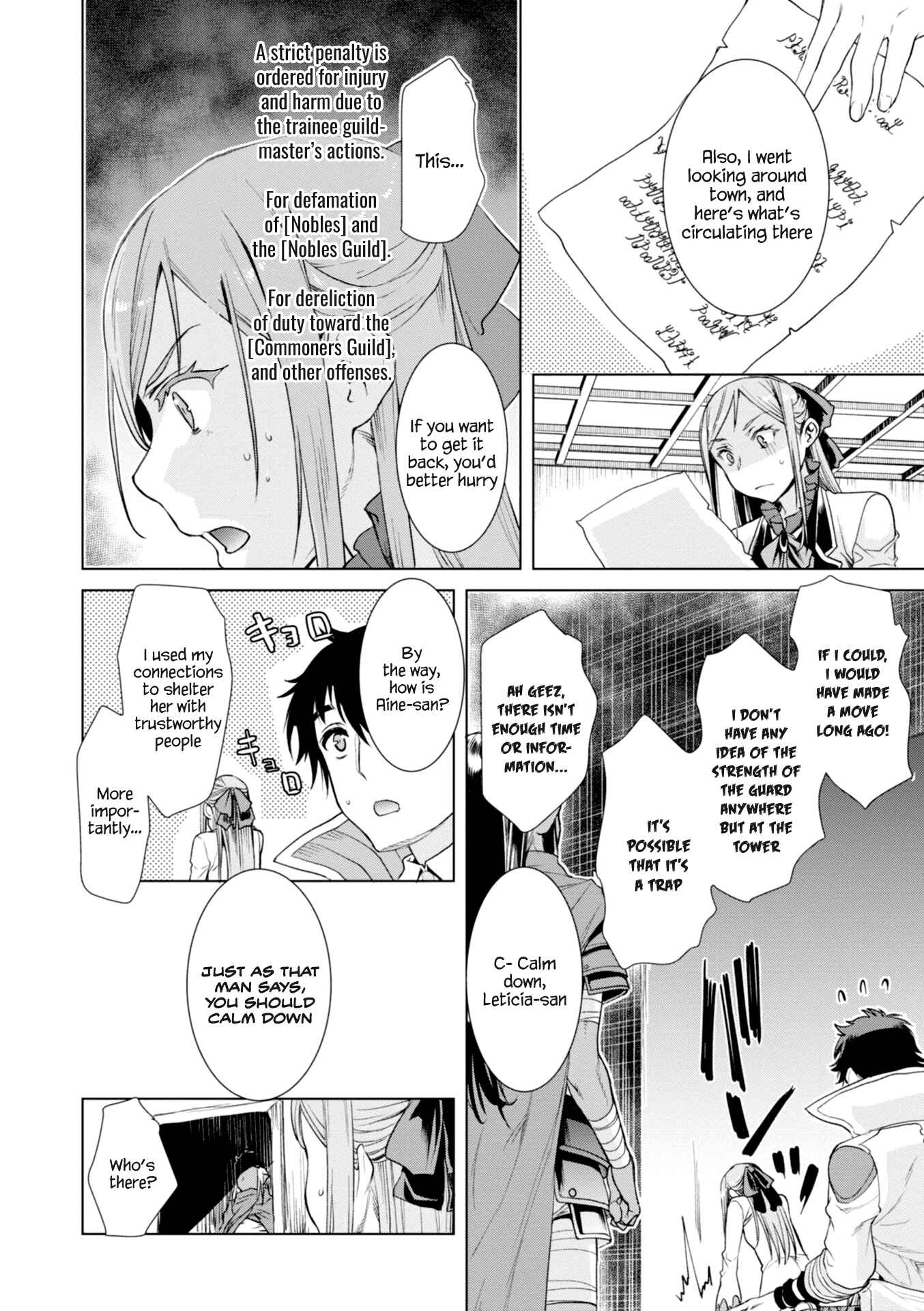 Isekai de Skill wo Kaitai Shitara Cheat na Yome ga Zoushoku Shimashita - Gainen Kousa no Structure Chapter 14 - Page 4