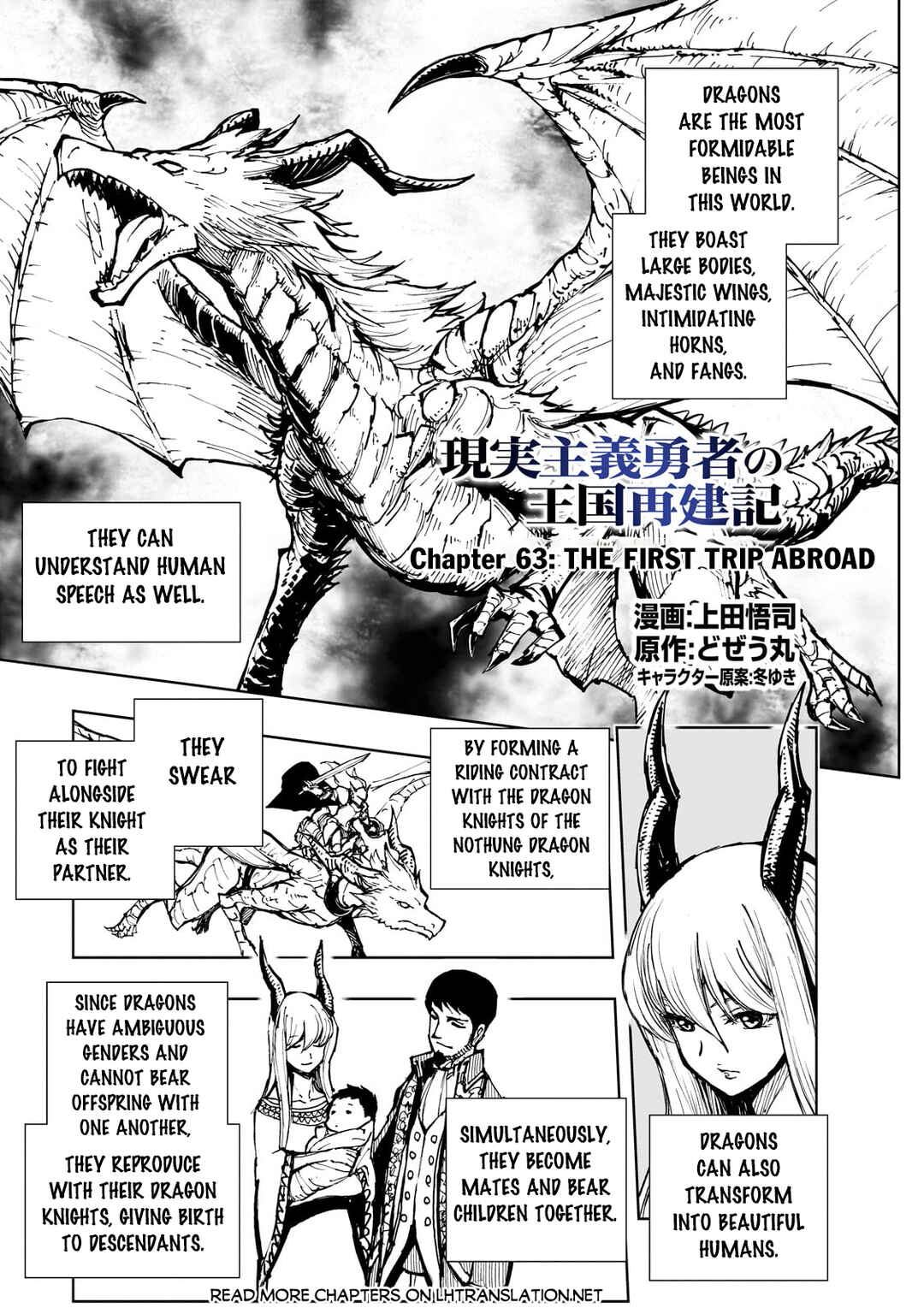 Genjitsushugi Yuusha no Oukoku Saikenki Chapter 63 - Page 2