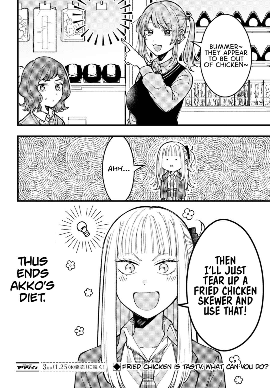 Wakaba-chan wa Wakarasetai! Chapter 8.5 - Page 4
