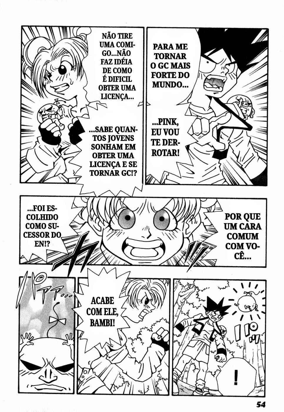 Jibaku-kun: Twelve World Story Chapter 2 - Page 16