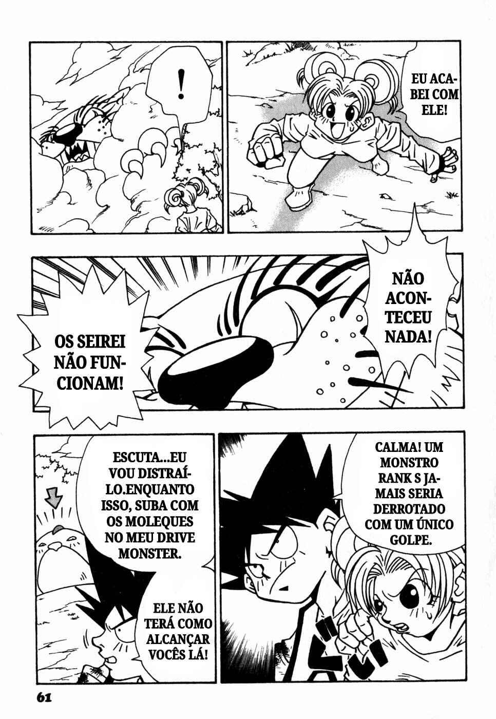 Jibaku-kun: Twelve World Story Chapter 2 - Page 23