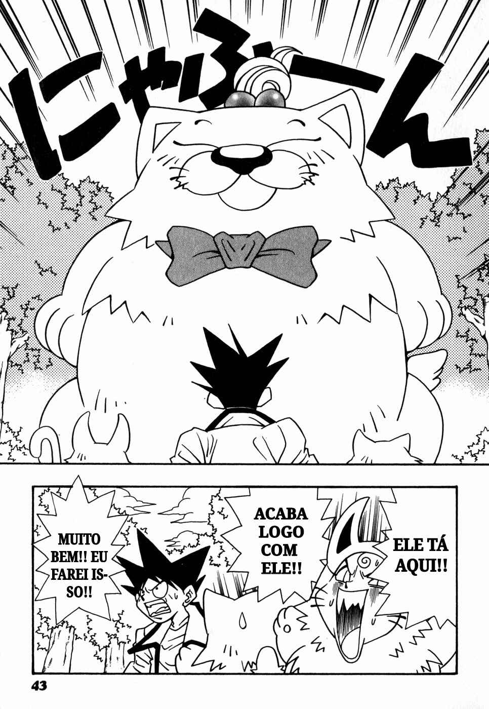 Jibaku-kun: Twelve World Story Chapter 2 - Page 5