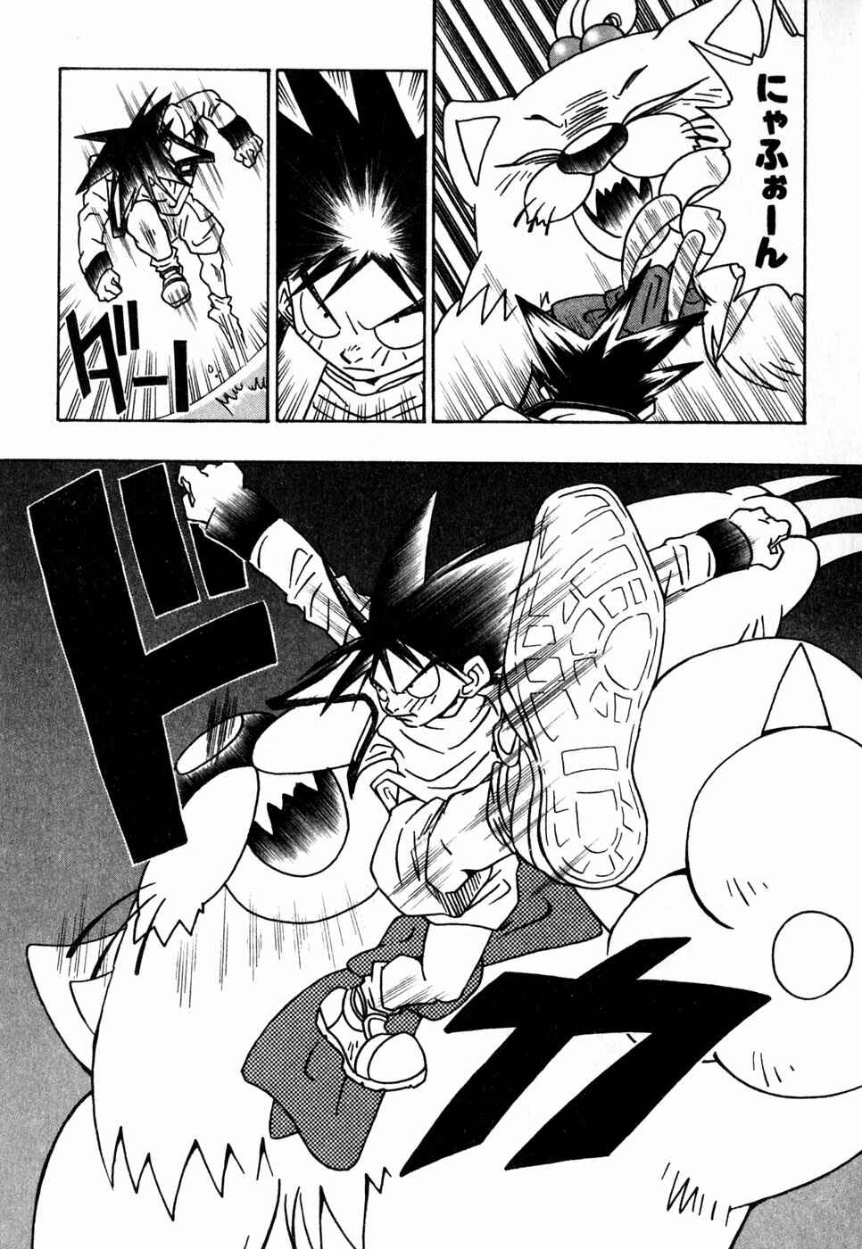 Jibaku-kun: Twelve World Story Chapter 2 - Page 7