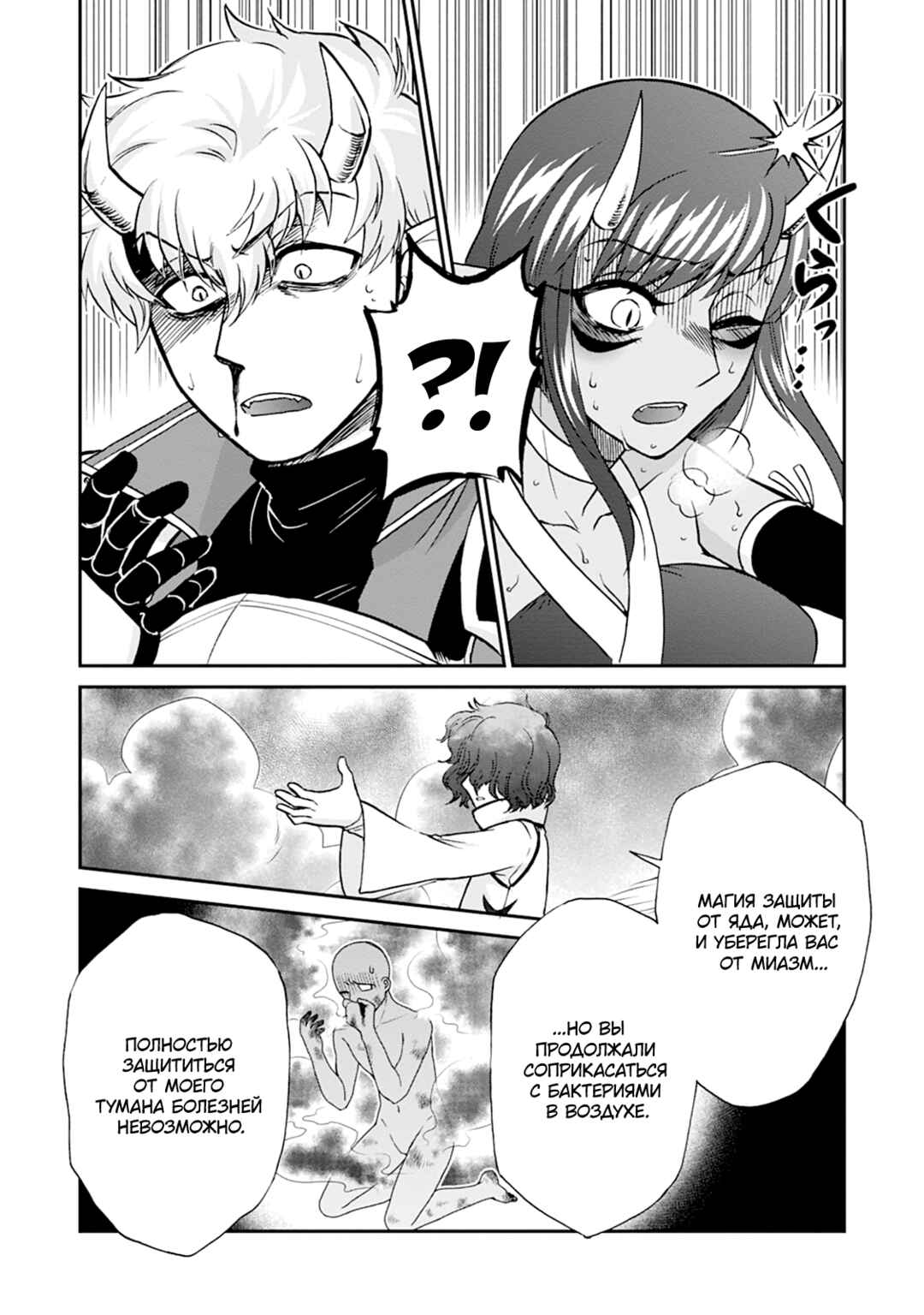 Isekai Shoukan wa Nidome Desu Chapter 56 - Page 11