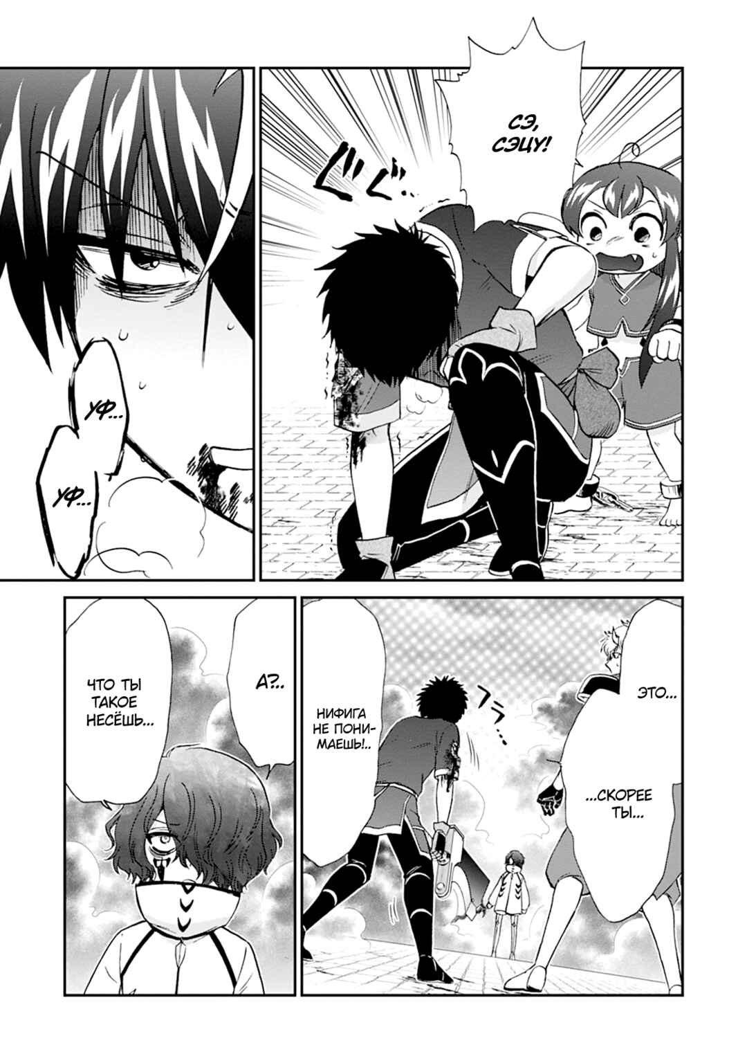 Isekai Shoukan wa Nidome Desu Chapter 56 - Page 13