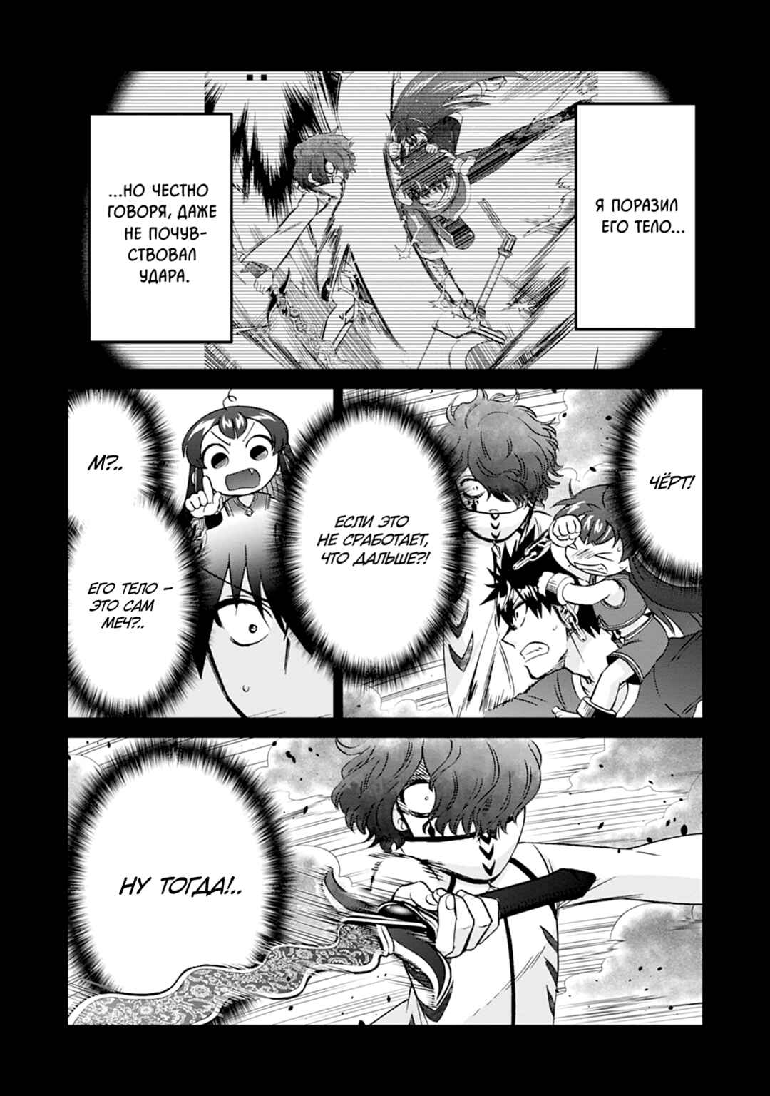 Isekai Shoukan wa Nidome Desu Chapter 56 - Page 16