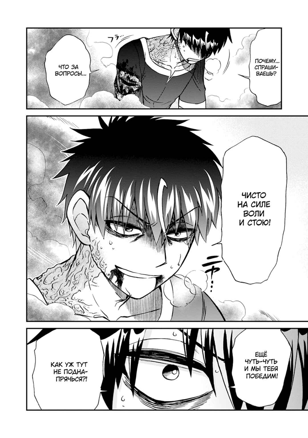 Isekai Shoukan wa Nidome Desu Chapter 56 - Page 20