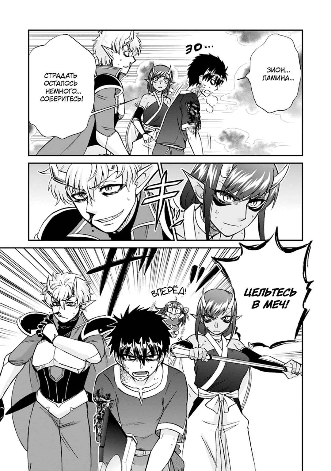 Isekai Shoukan wa Nidome Desu Chapter 56 - Page 21