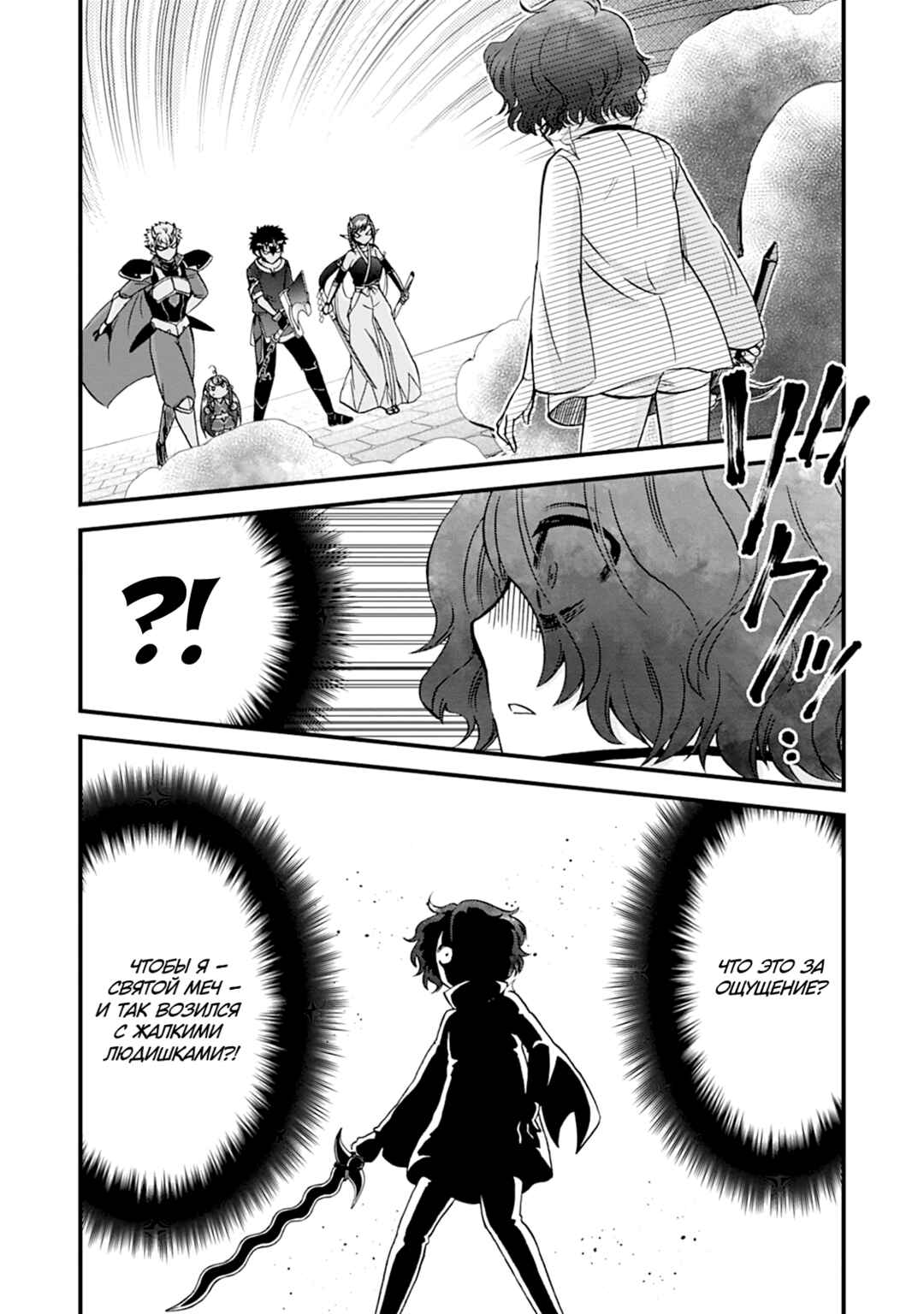 Isekai Shoukan wa Nidome Desu Chapter 56 - Page 22