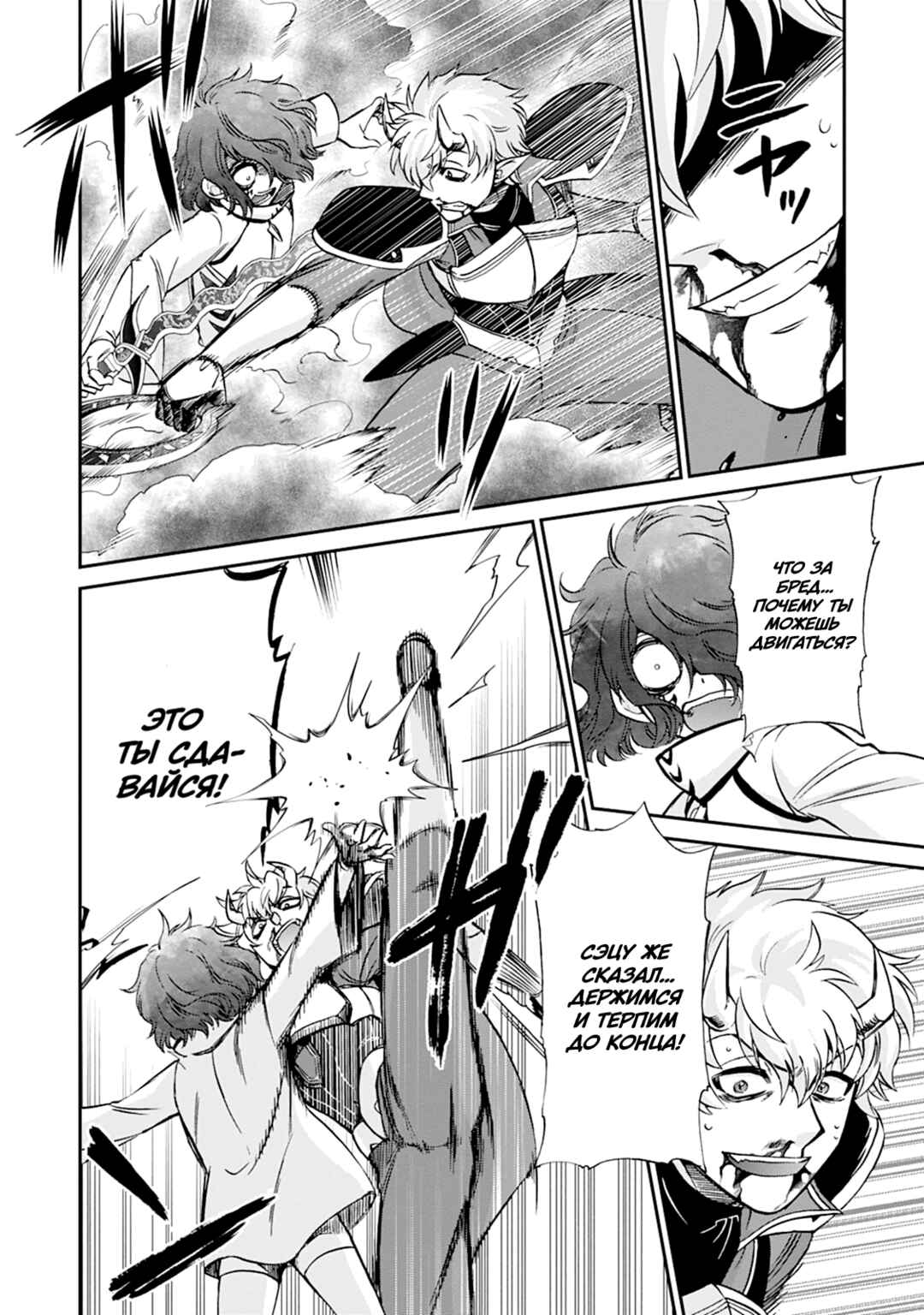 Isekai Shoukan wa Nidome Desu Chapter 56 - Page 26