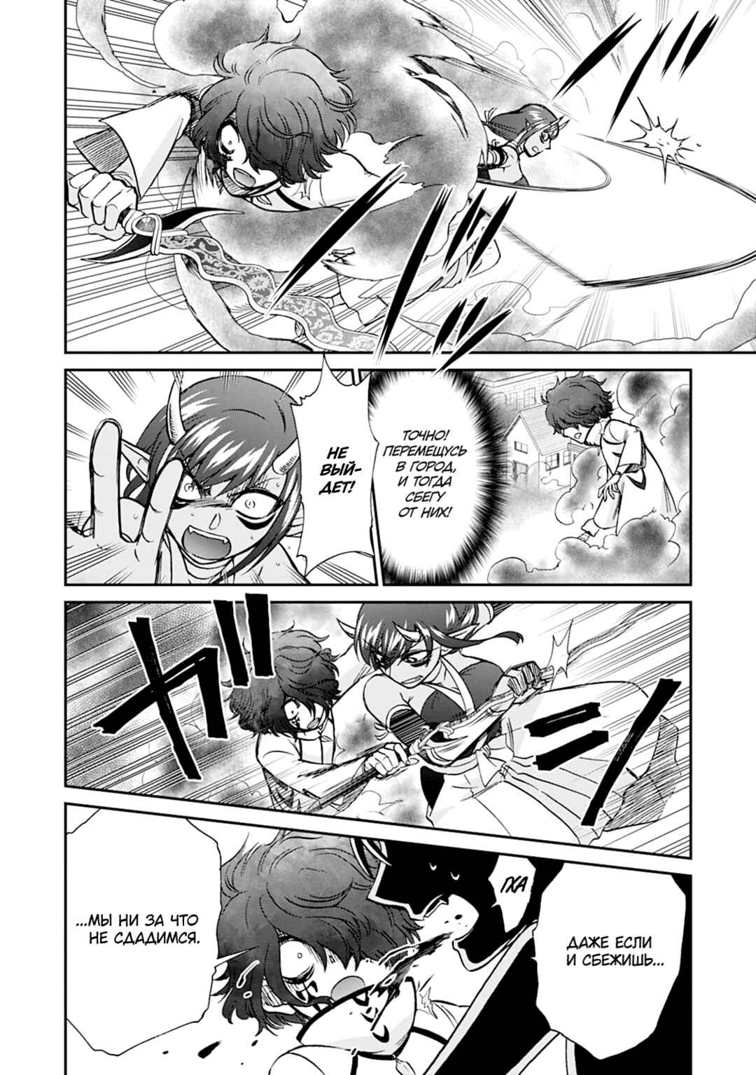 Isekai Shoukan wa Nidome Desu Chapter 56 - Page 28