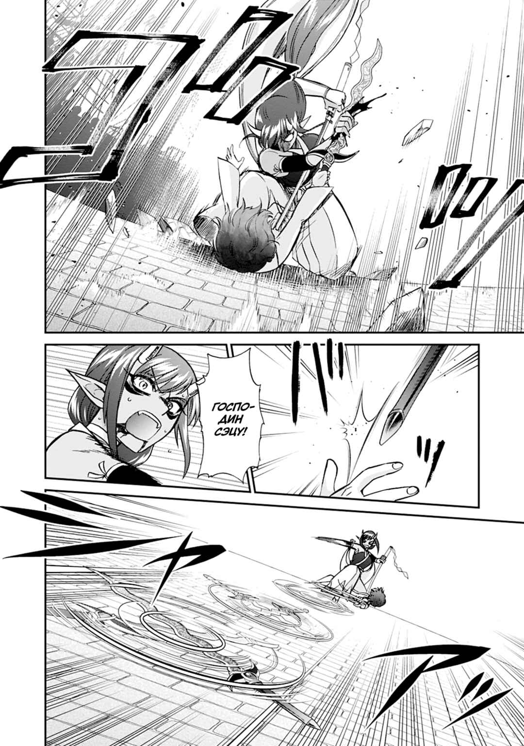 Isekai Shoukan wa Nidome Desu Chapter 56 - Page 30