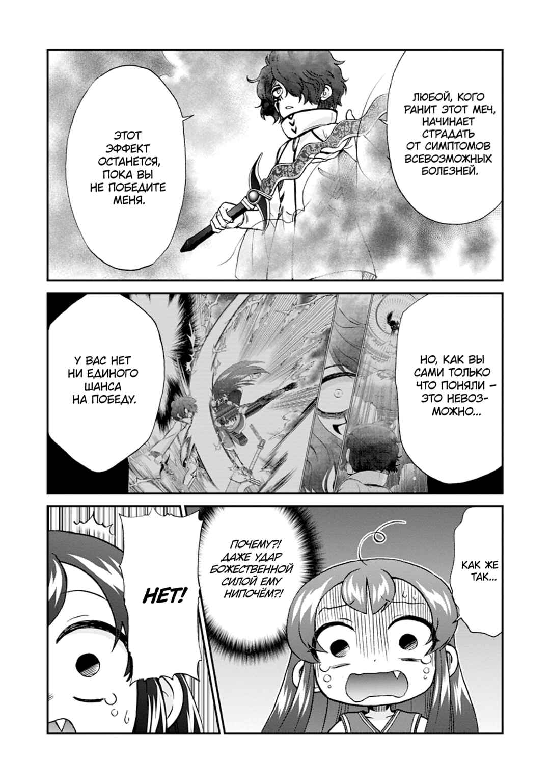 Isekai Shoukan wa Nidome Desu Chapter 56 - Page 7