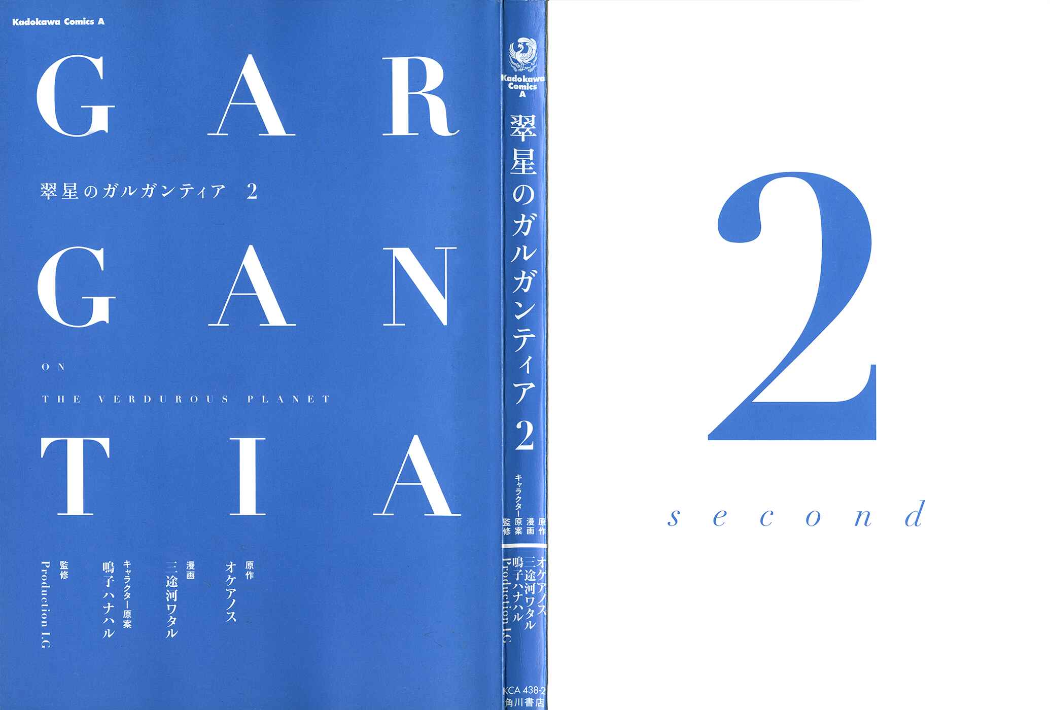 Suisei no Gargantia Chapter 5 - Page 3