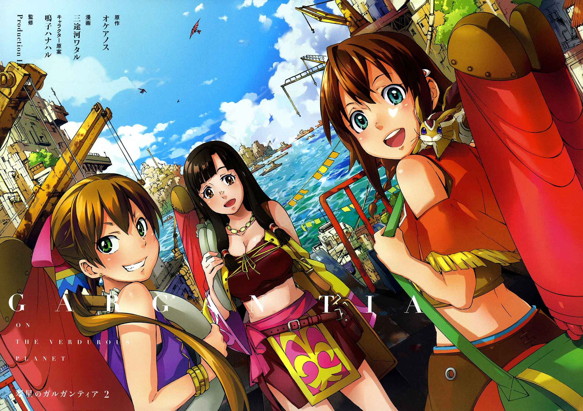 Suisei no Gargantia Chapter 5 - Page 5