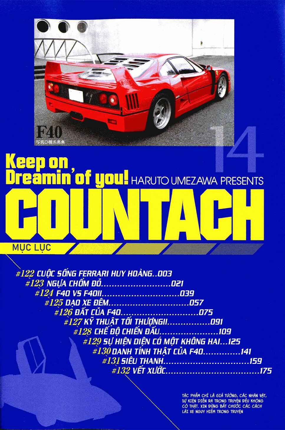 Countach Chapter 122 - Page 3