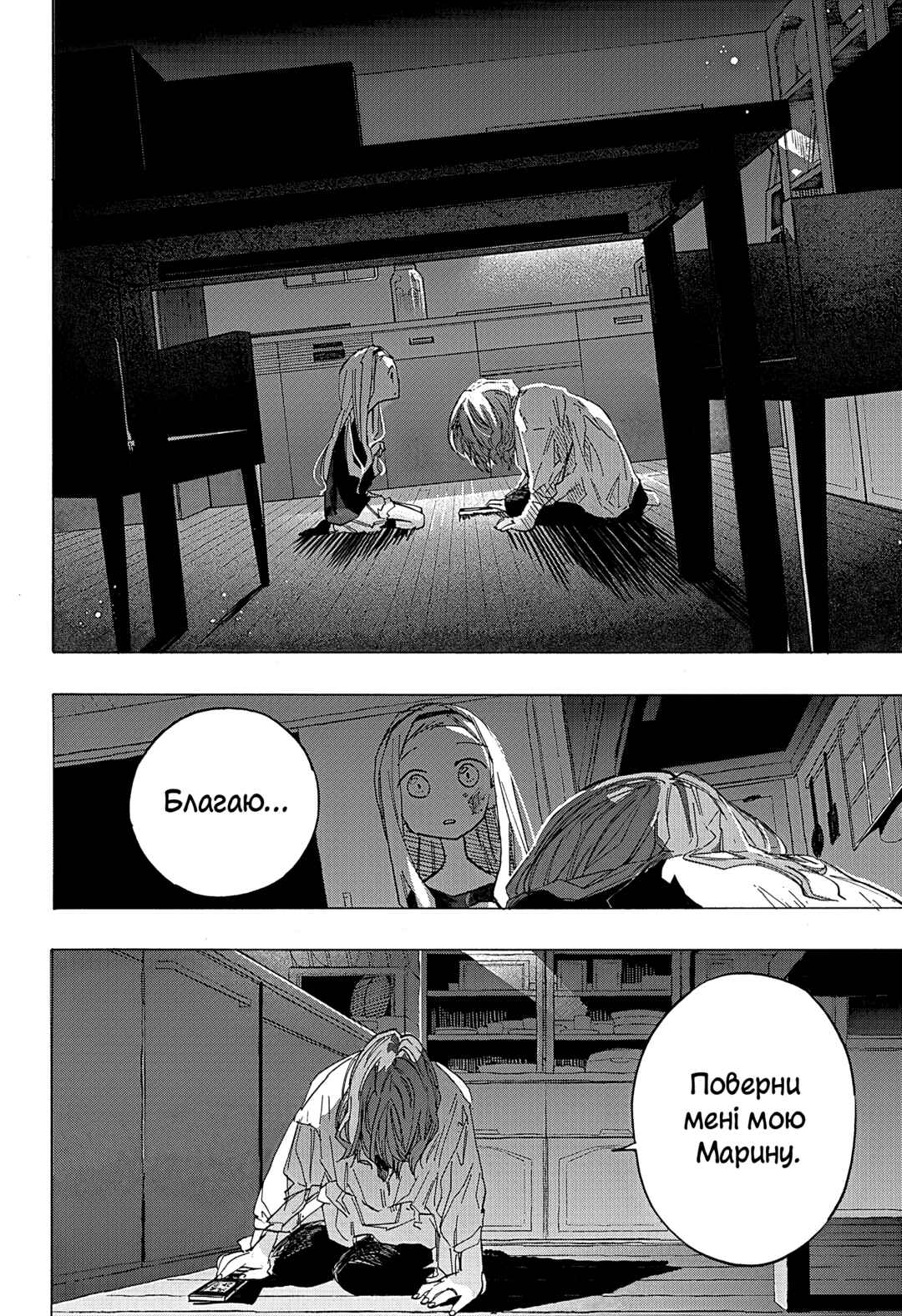 Takopii no Genzai Chapter 7 - Page 13