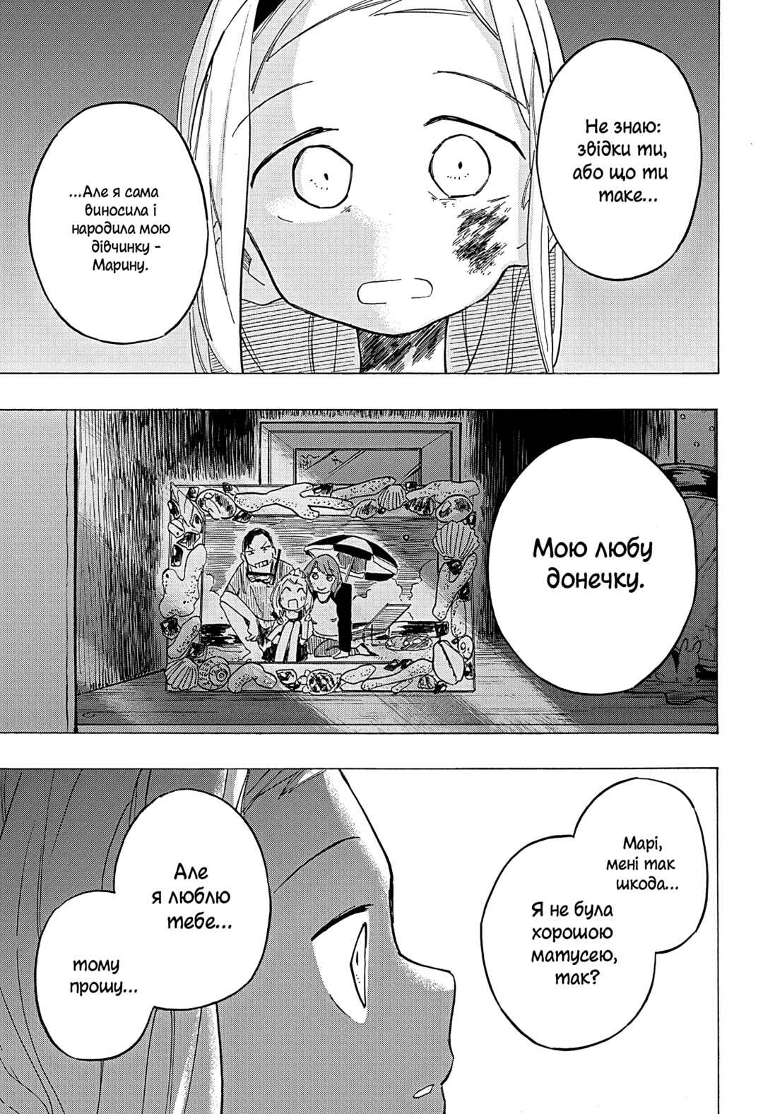 Takopii no Genzai Chapter 7 - Page 14