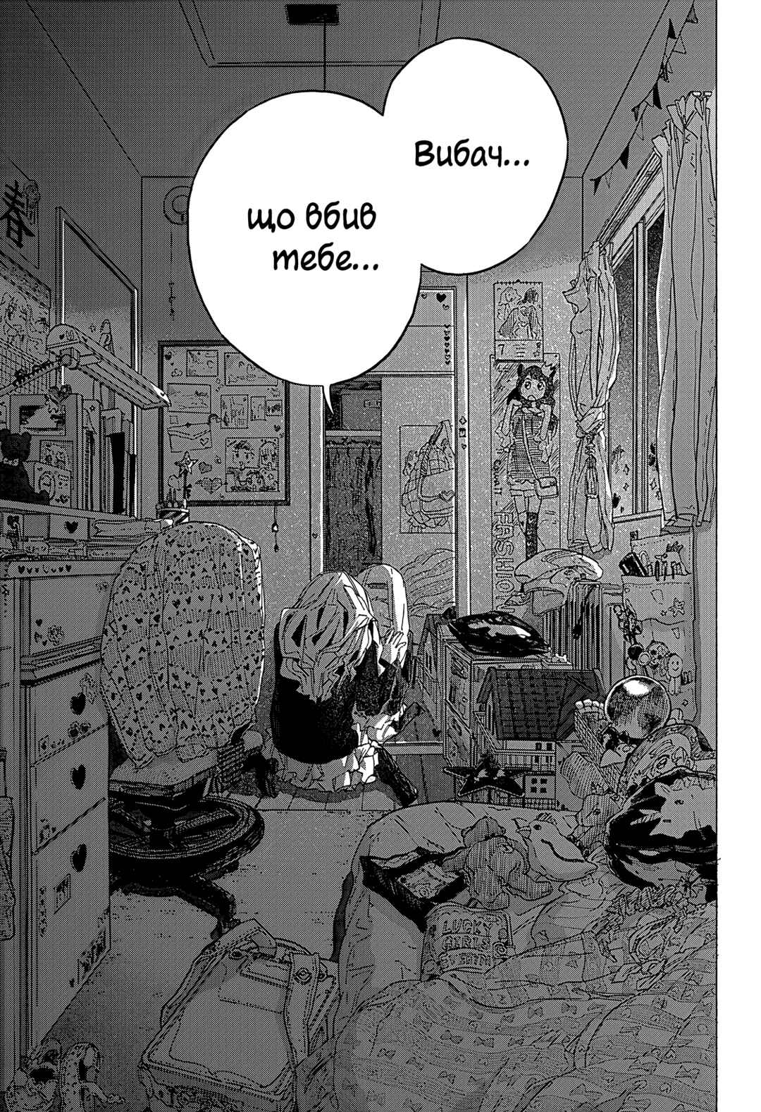 Takopii no Genzai Chapter 7 - Page 18