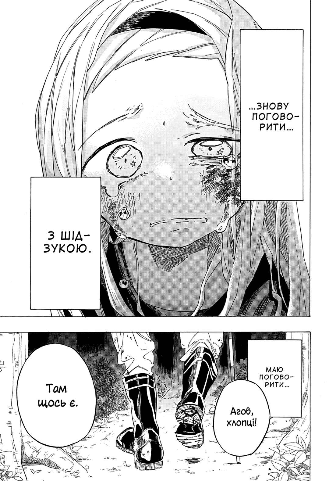 Takopii no Genzai Chapter 7 - Page 20