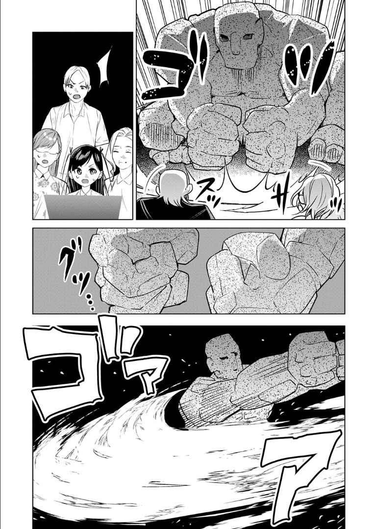 Moto Tansakusha no Ojii-chan: Mago ni Segamarete Dungeon Haishin o Hajimeta njaga, Nazeka Bazuriotta wai Chapter 9 - Page 21