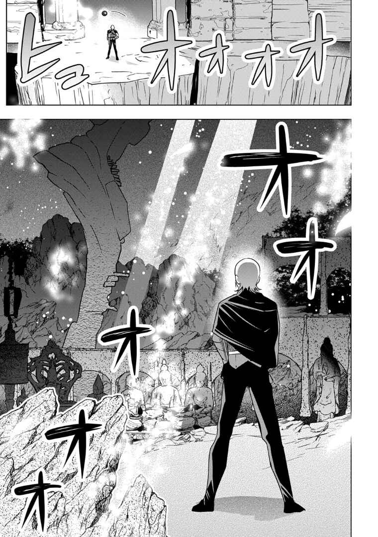 Moto Tansakusha no Ojii-chan: Mago ni Segamarete Dungeon Haishin o Hajimeta njaga, Nazeka Bazuriotta wai Chapter 9 - Page 5