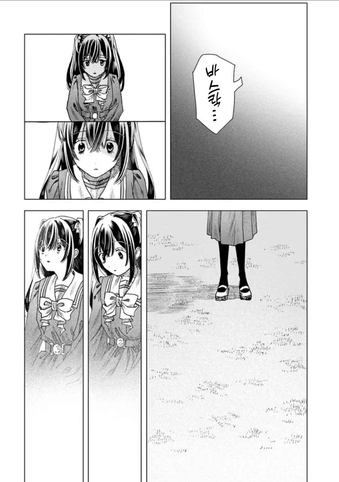 Haikei, Arishi Hi ni Saku Hanatachi e Chapter 5 - Page 22