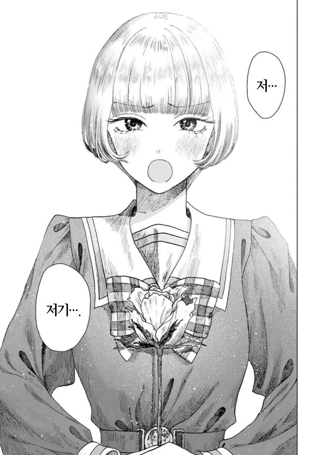 Haikei, Arishi Hi ni Saku Hanatachi e Chapter 5 - Page 28