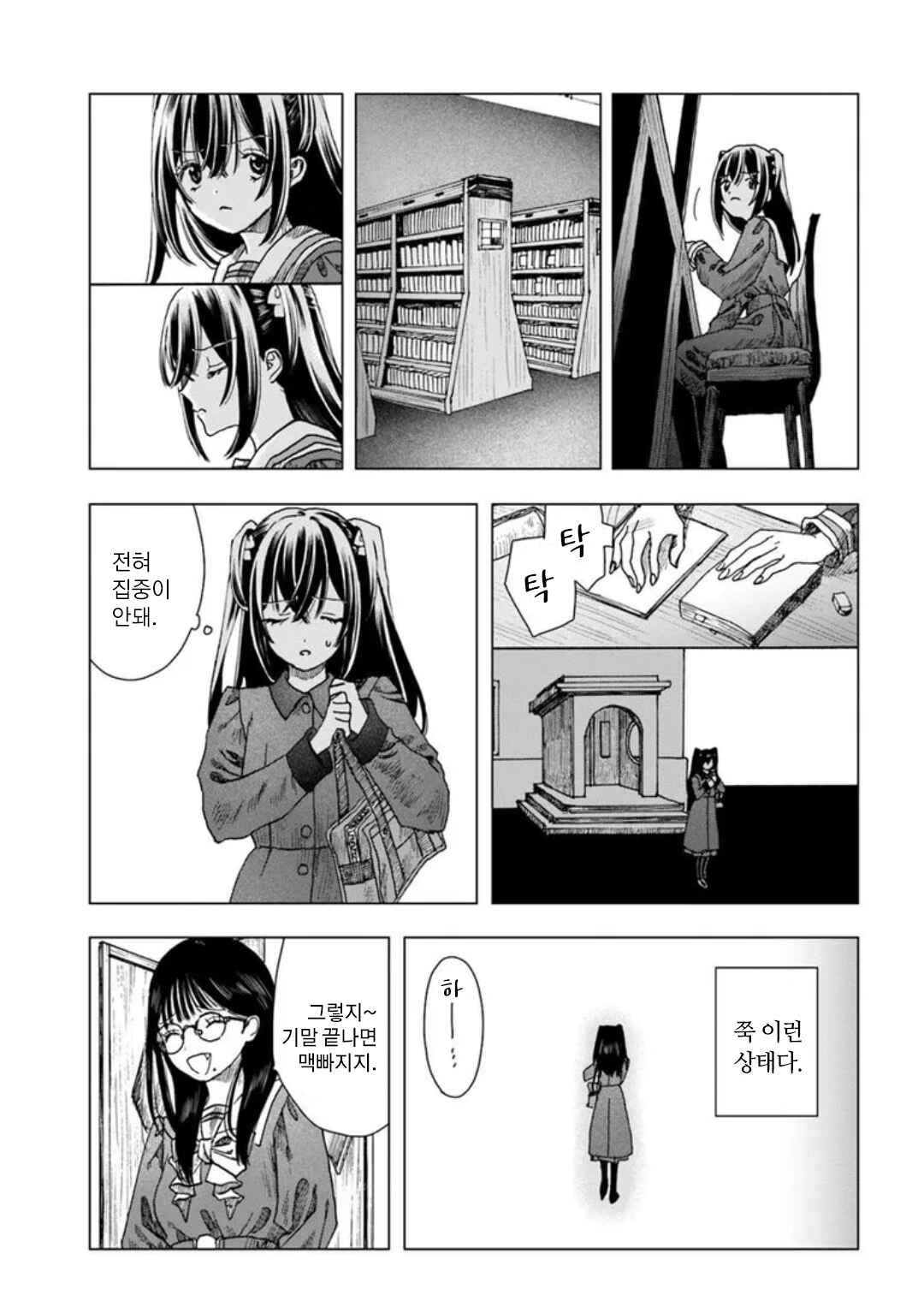 Haikei, Arishi Hi ni Saku Hanatachi e Chapter 5 - Page 3