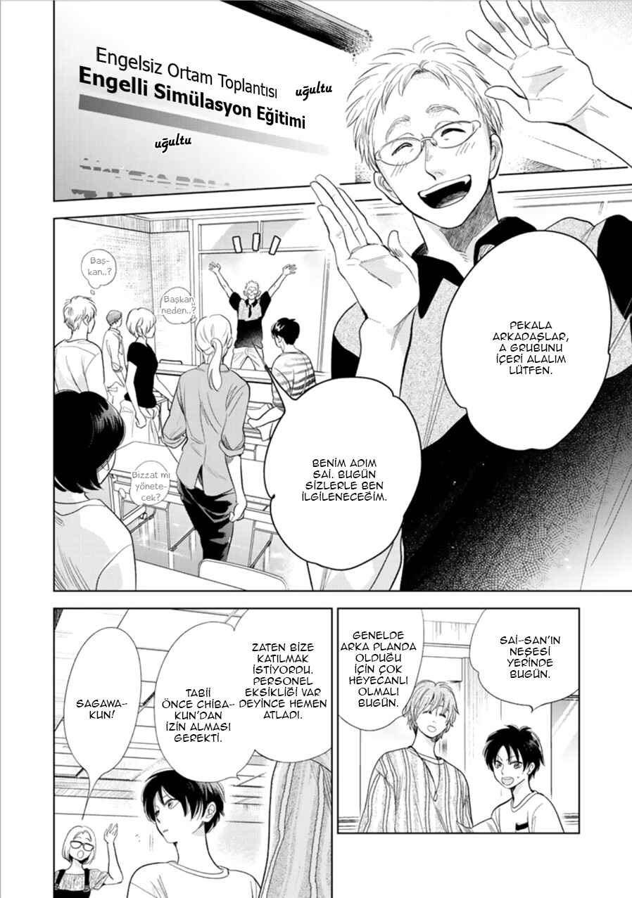 Hidamari ga Kikoeru Chapter 26 - Page 8