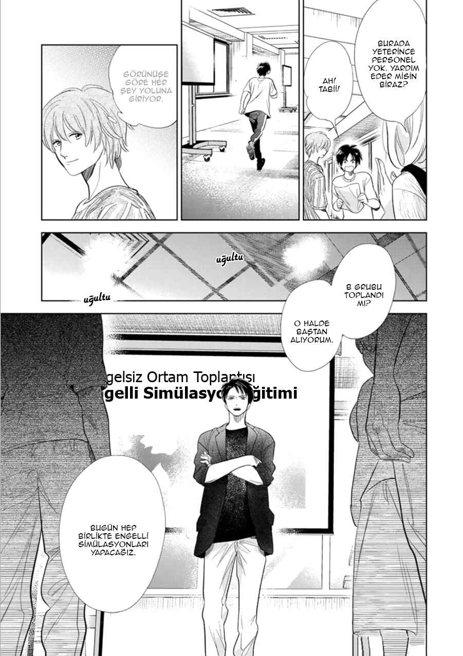 Hidamari ga Kikoeru Chapter 26 - Page 9