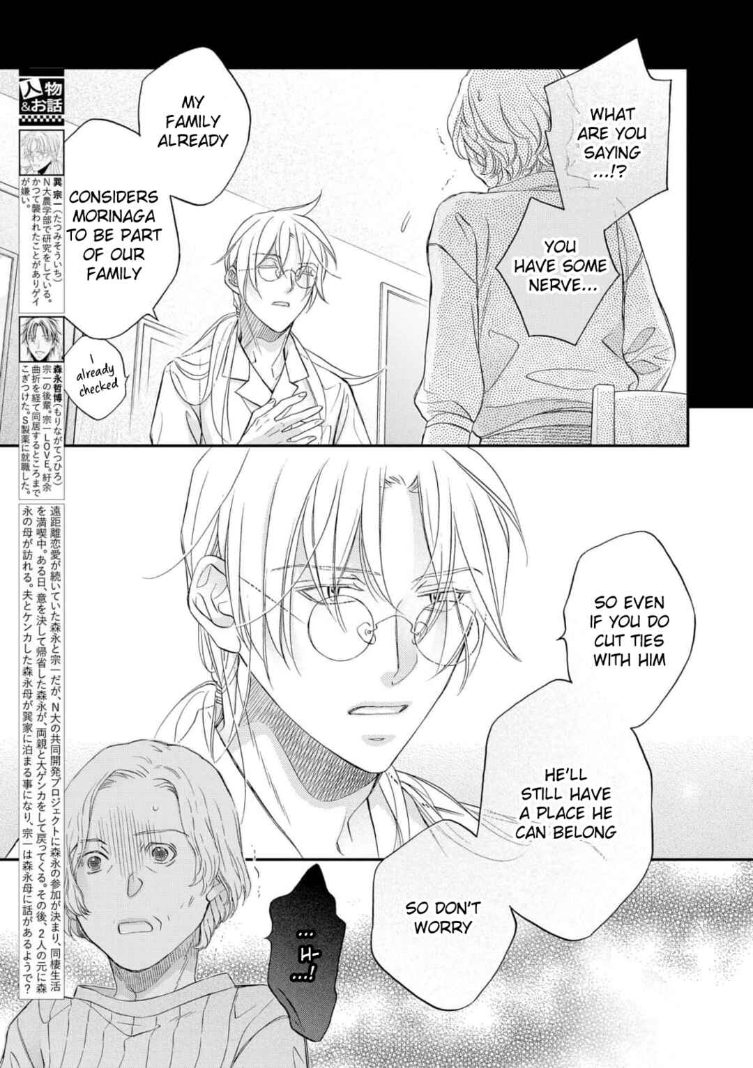Koisuru Boukun Chapter 7 - Page 3
