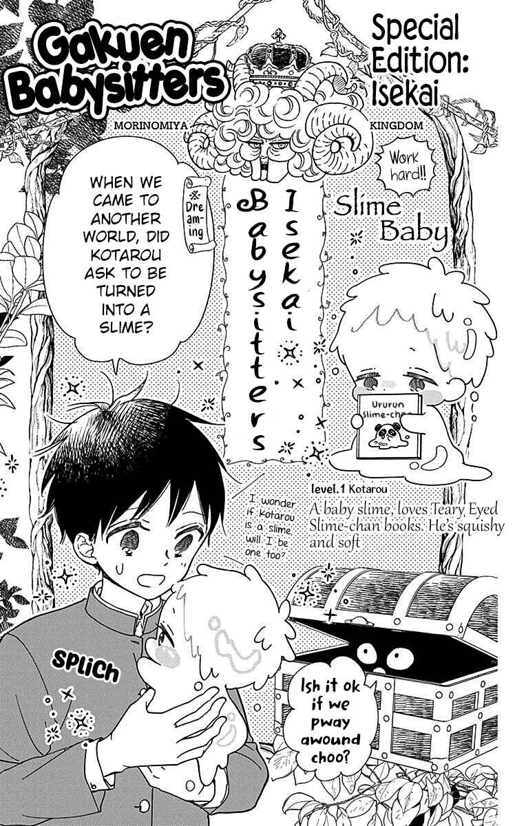 Gakuen Babysitters Chapter 132.1 - Page 1