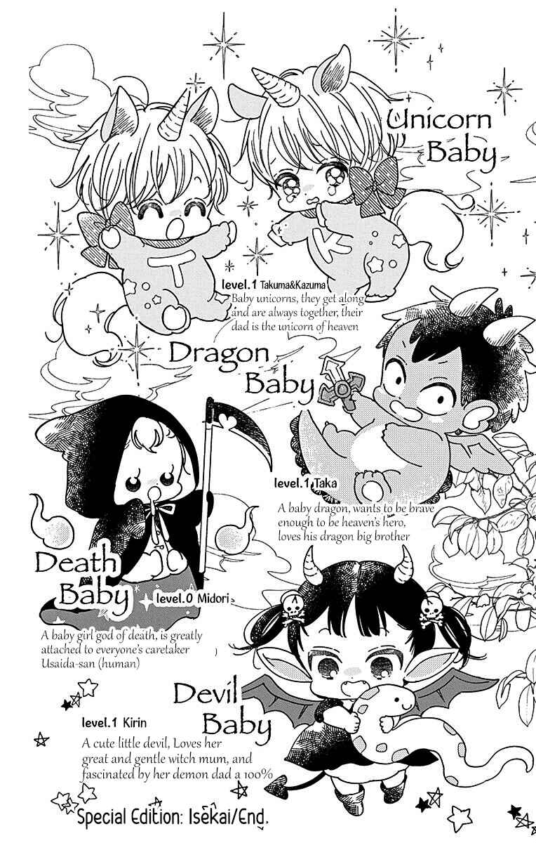 Gakuen Babysitters Chapter 132.1 - Page 2